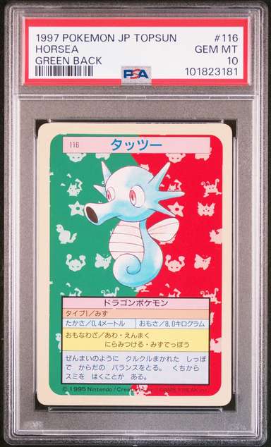 Horsea