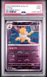 Hypno