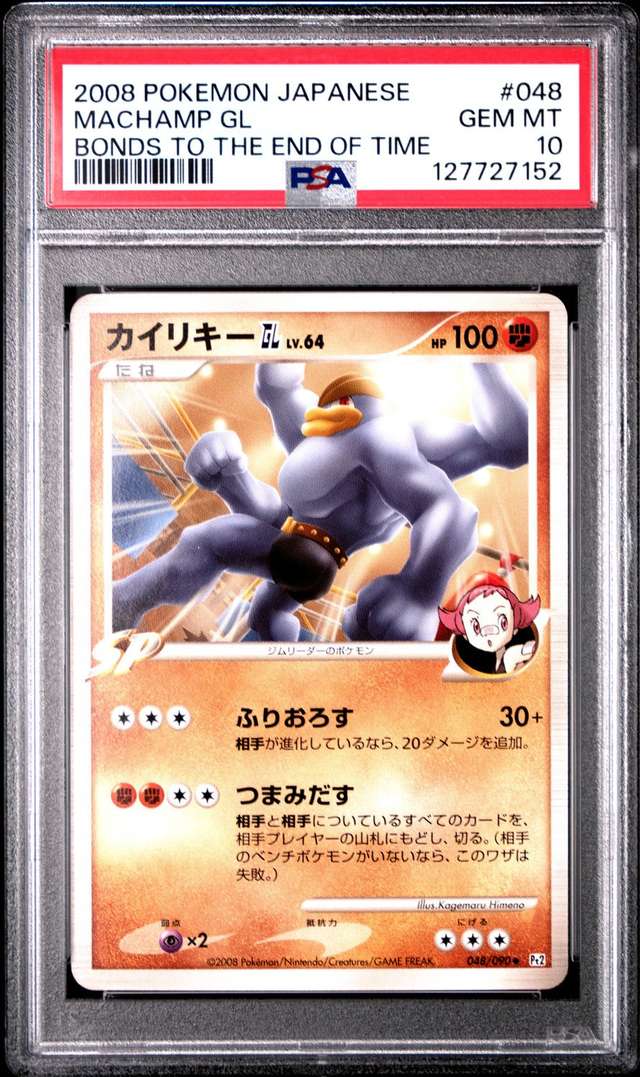 Machamp Gl
