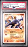 Machamp Gl