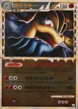 Reverse Holo · 1st Edition