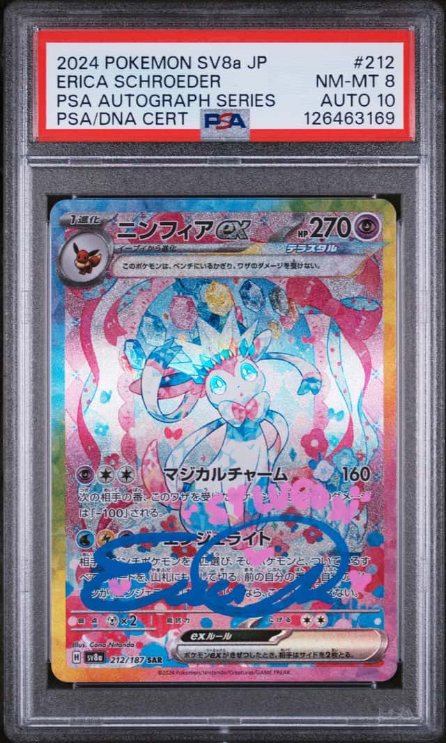 SYLVEON ex