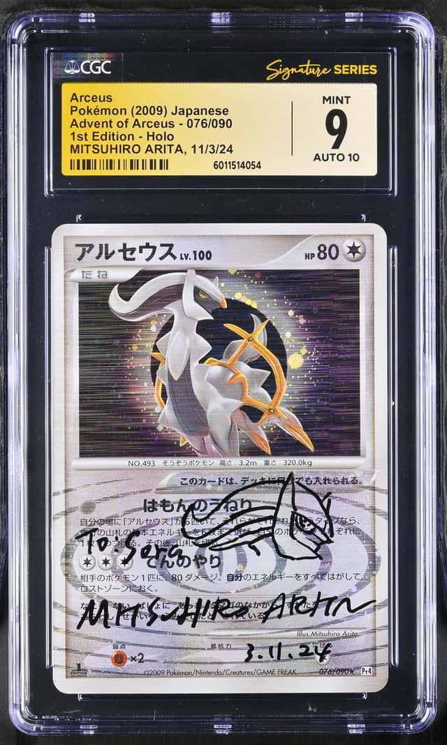 Arceus