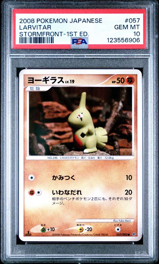 Larvitar