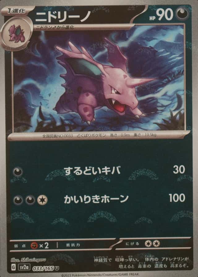 Reverse Holo