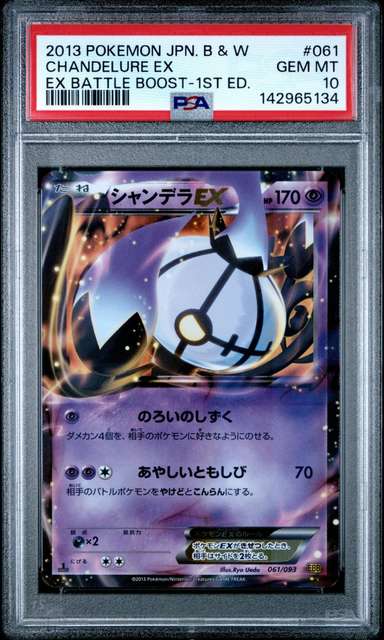 Chandelure EX
