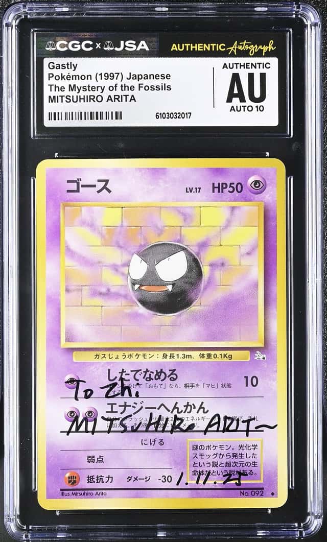 Gastly