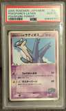Pokepark'S Latios