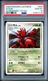 Scizor