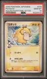 Psyduck