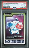 Nidorina