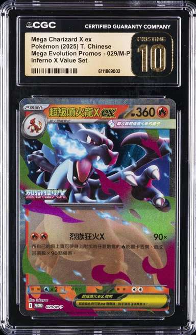 Mega Charizard X ex