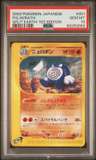 Poliwrath