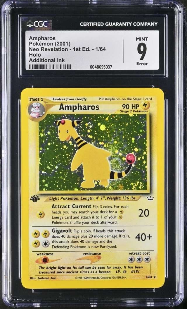 AMPHAROS