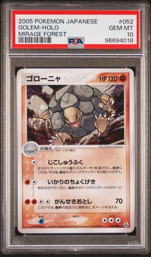 GOLEM