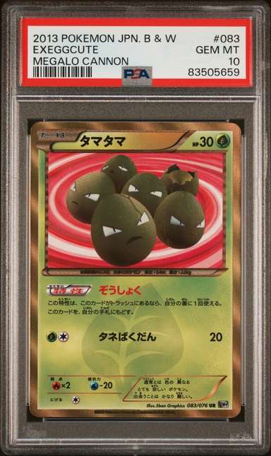 EXEGGCUTE