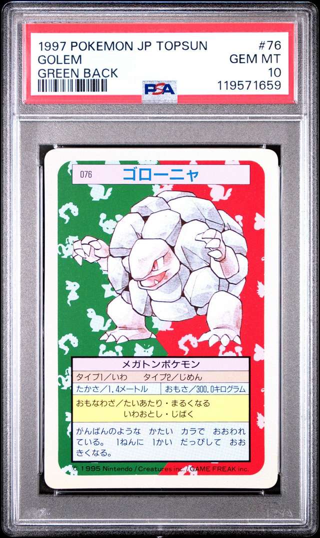 Golem