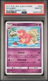 Slowbro