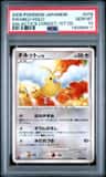 Swablu