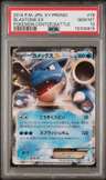 Blastoise Ex