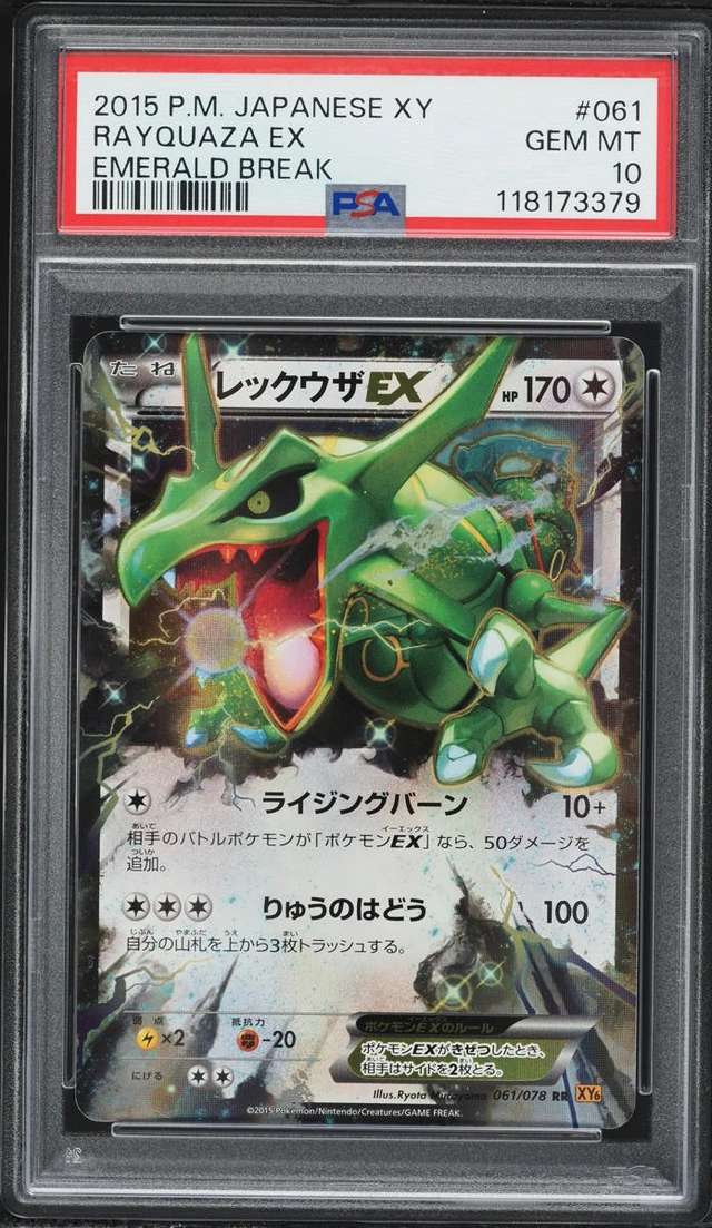 Rayquaza EX