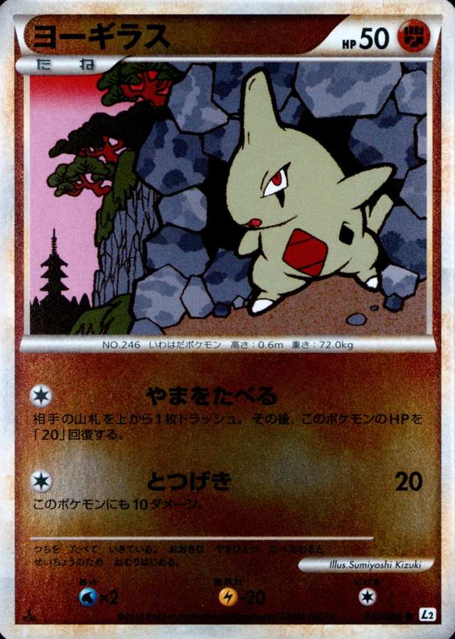 Reverse Holo · 1st Edition