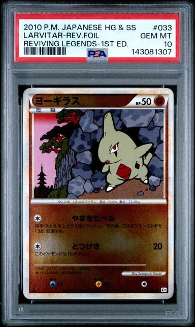 LARVITAR-REV.FOIL