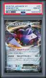 Genesect Ex