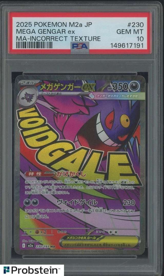 MEGA GENGAR ex