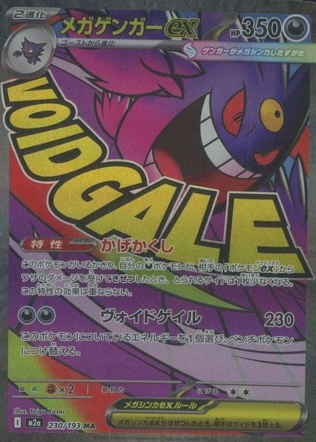 Holo · Attack Incorrect Rare Texture