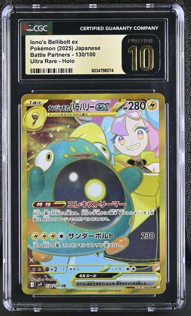 IONO'S BELLIBOLT ex