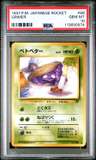 Grimer