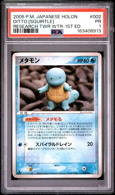 Ditto [Squirtle]