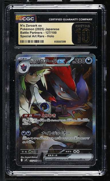 N'S ZOROARK ex