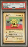 Electabuzz