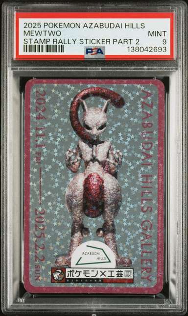 Mewtwo