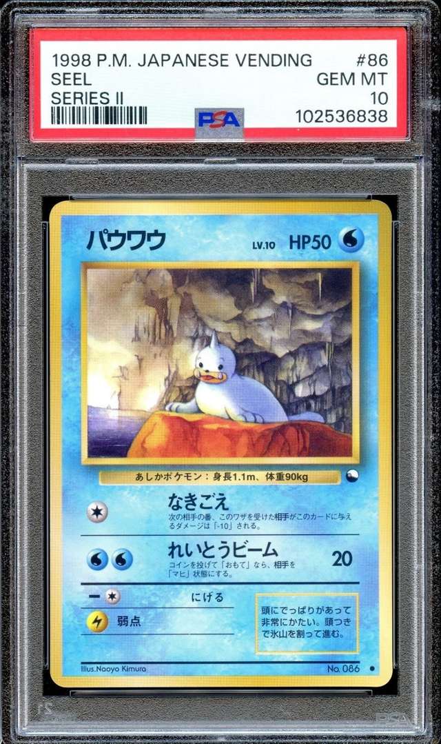 Seel