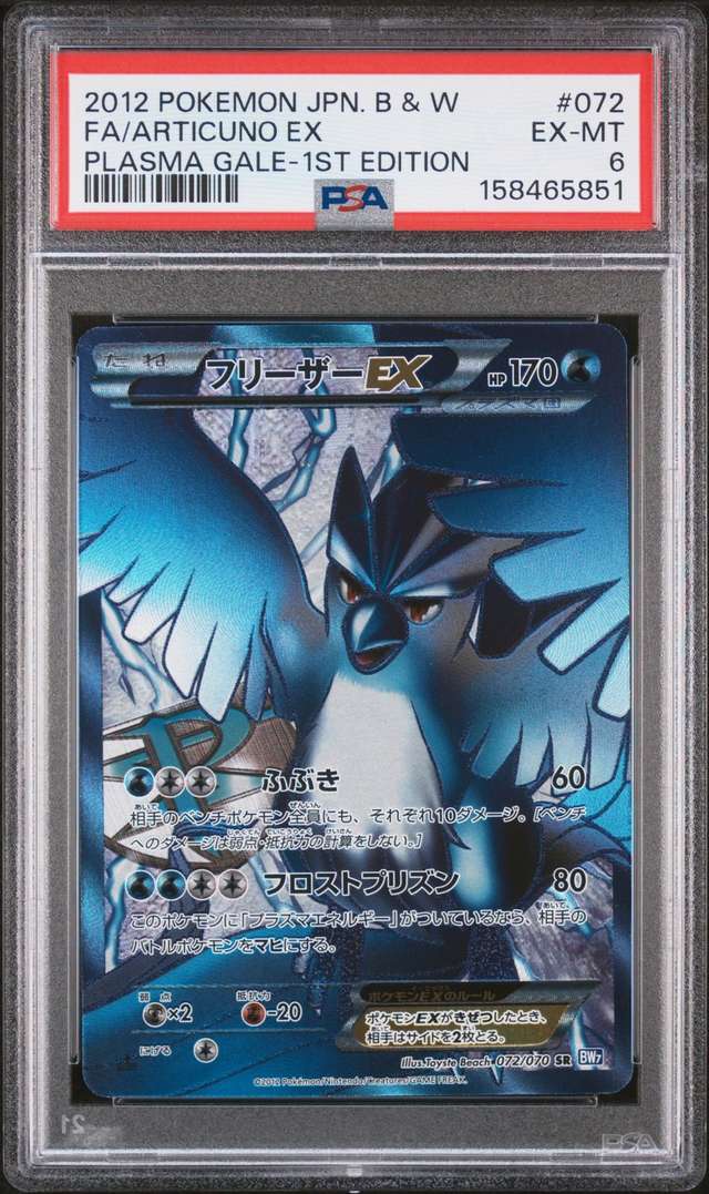 Articuno EX