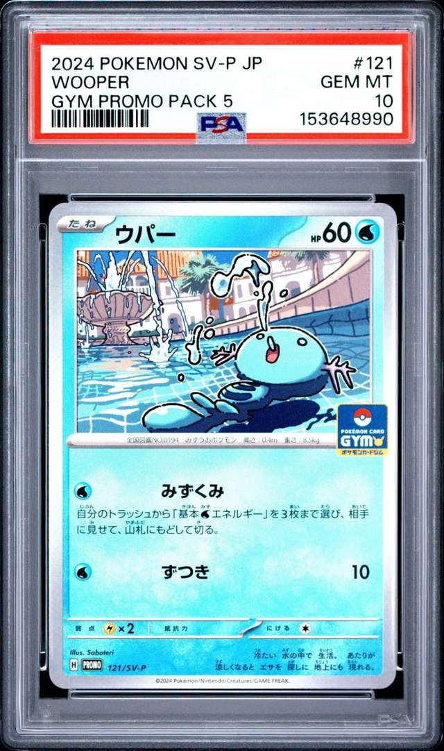 Wooper