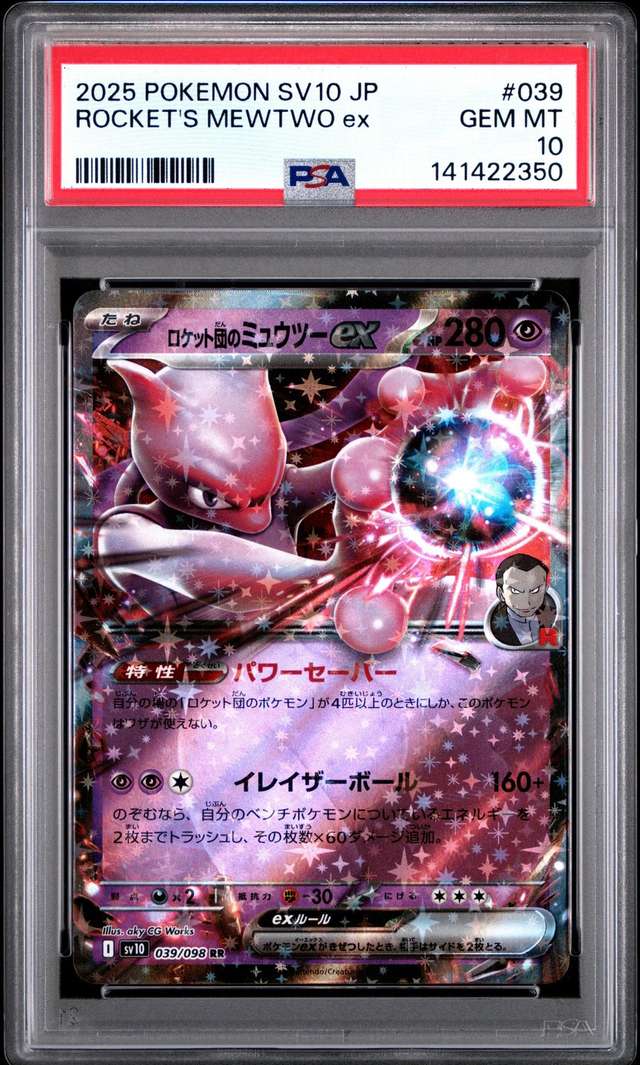 ROCKET'S MEWTWO ex
