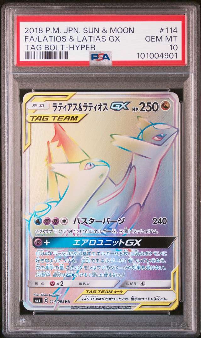 Latias & Latios GX