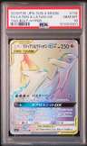 Latias & Latios Gx