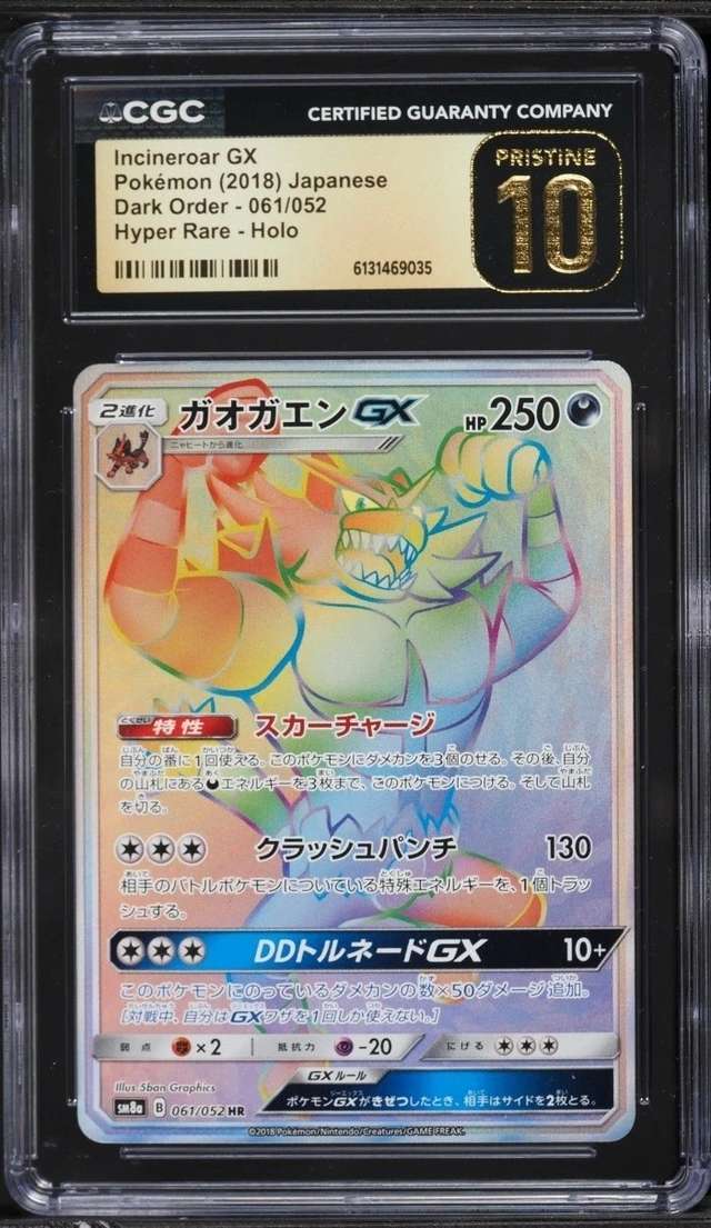 Incineroar GX