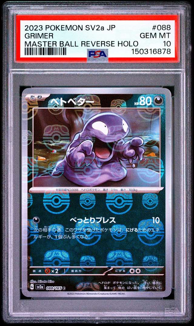 Grimer