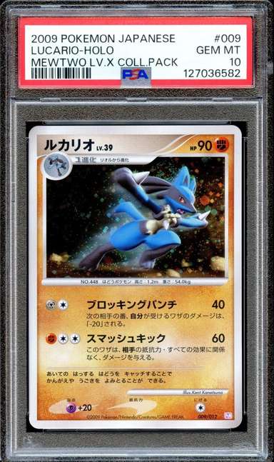Lucario