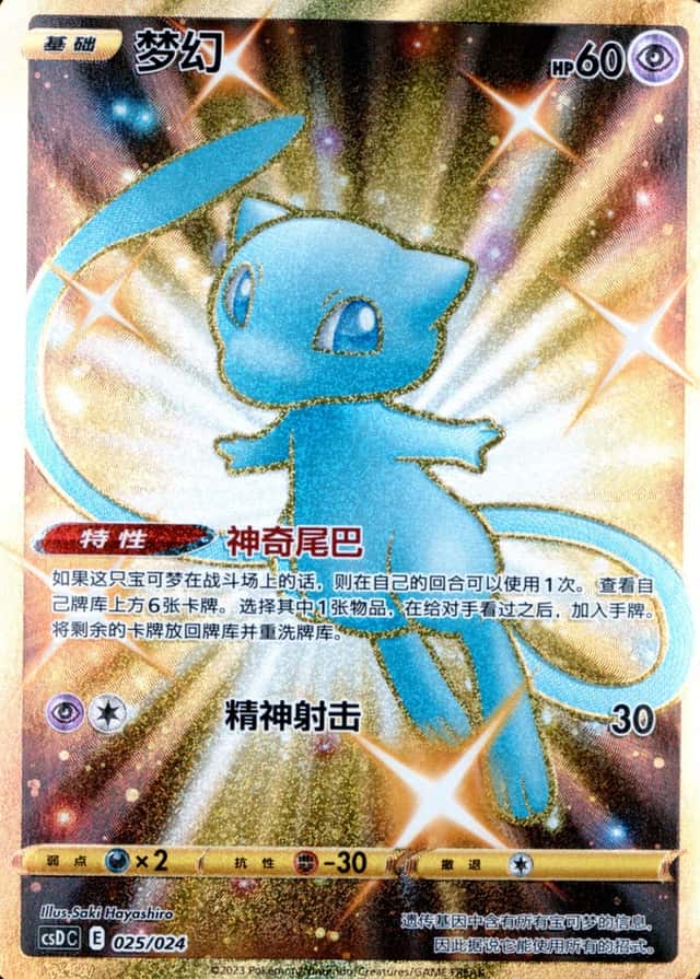 Poke Ball · Reverse Holo