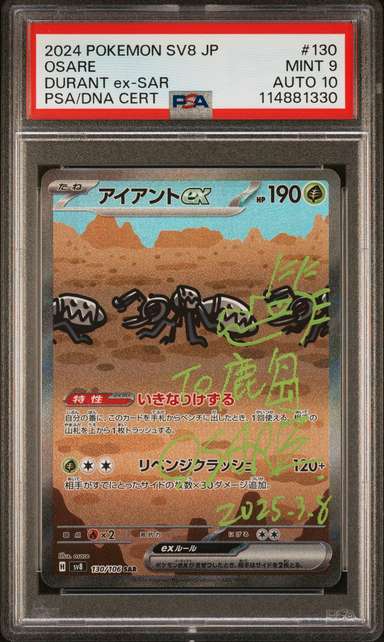 DURANT ex