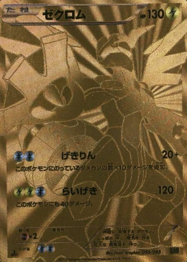 Holo · 1st Edition