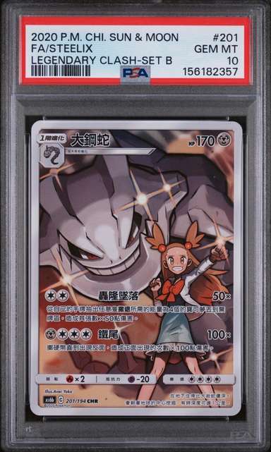 Steelix