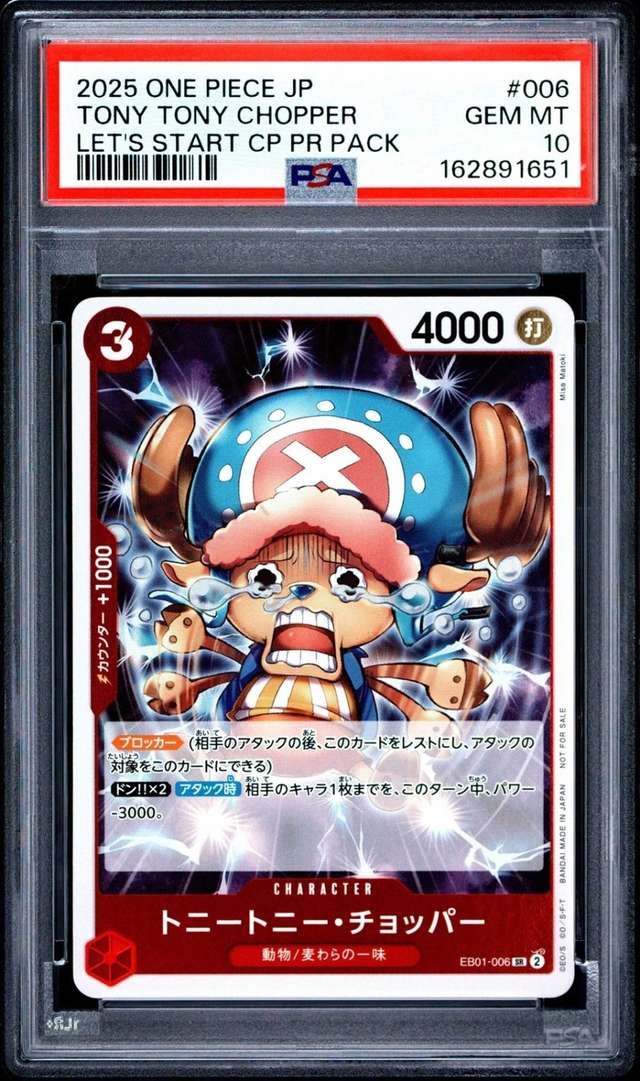Tony Tony Chopper